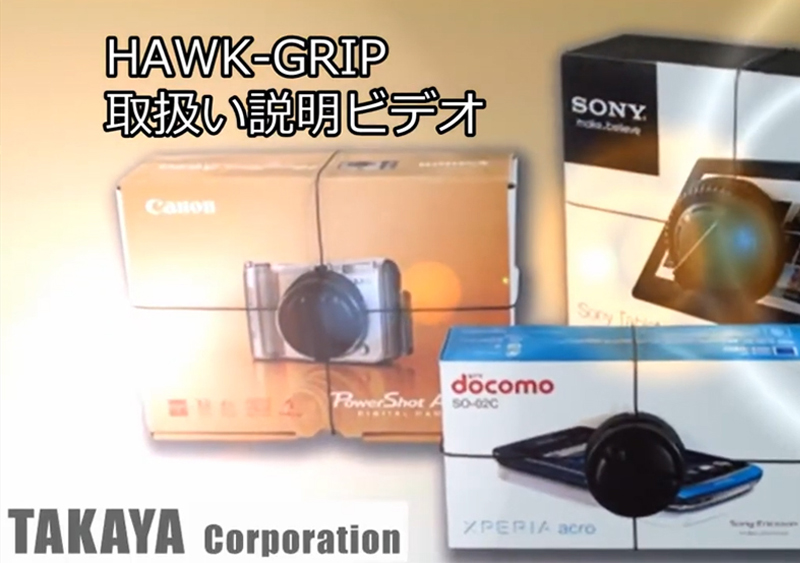 Anweisungen zur Verwendung von Hawk-Grip
